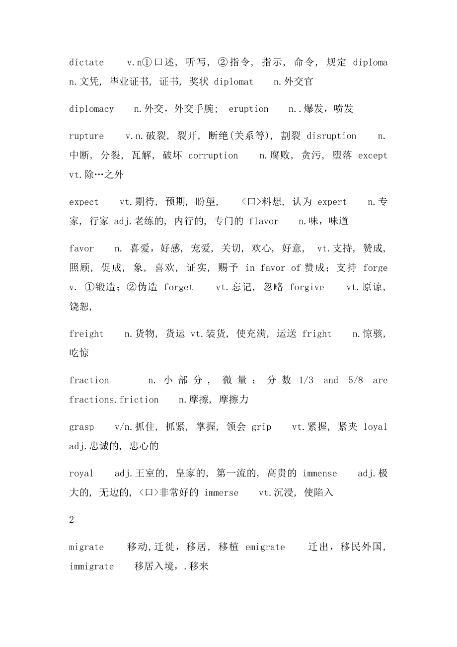 形近容易混淆的英语单词.docx_第2页