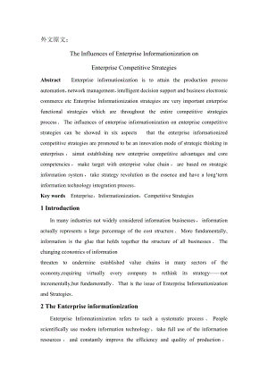 外文翻译企业信息化对企业竞争战略的影响.doc