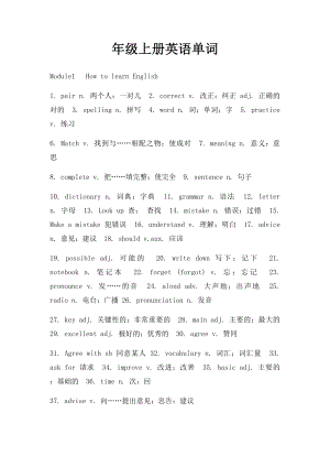 年级上册英语单词(1).docx