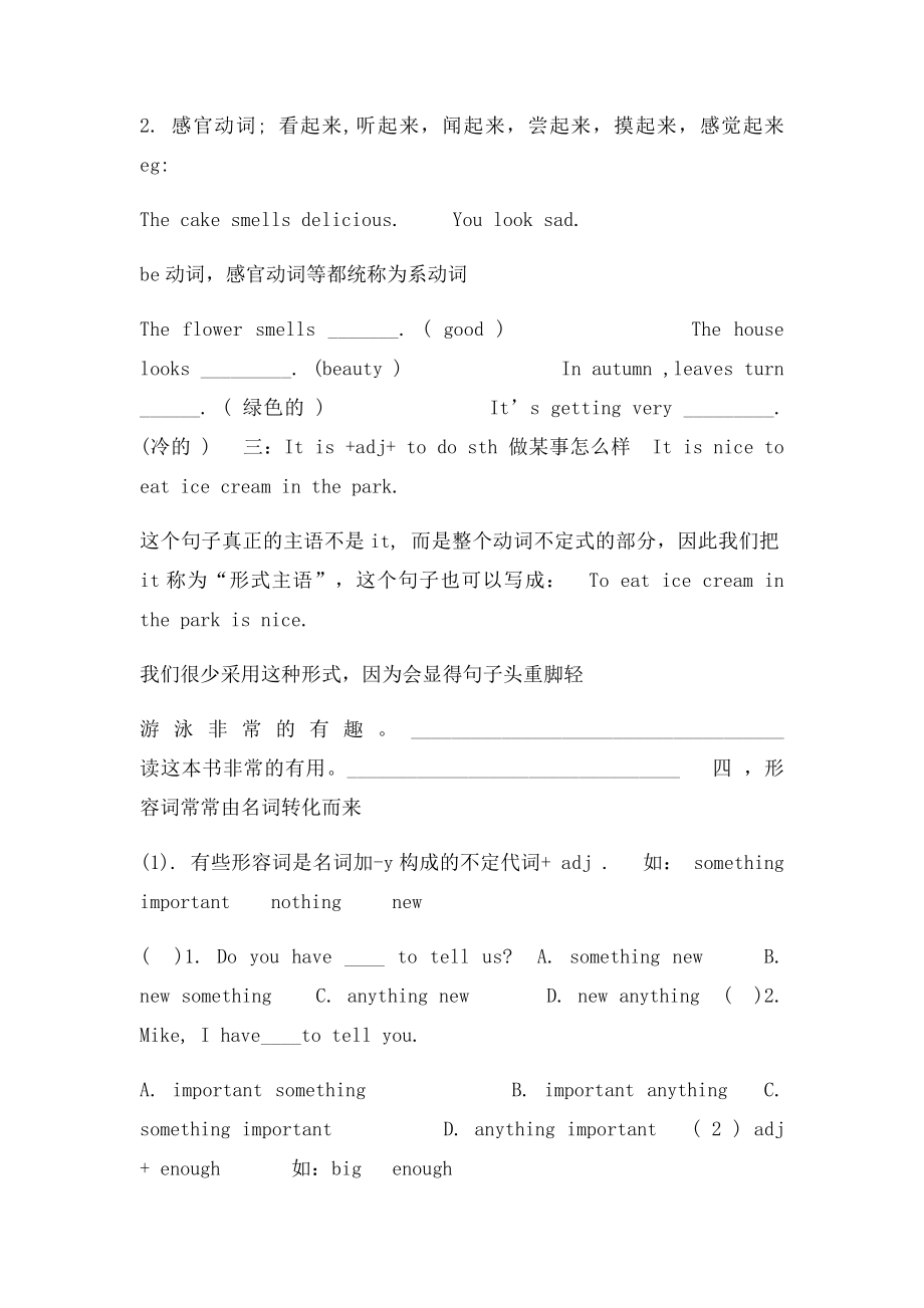 新上海牛津七年级上册unit4知识点及练习.docx_第2页