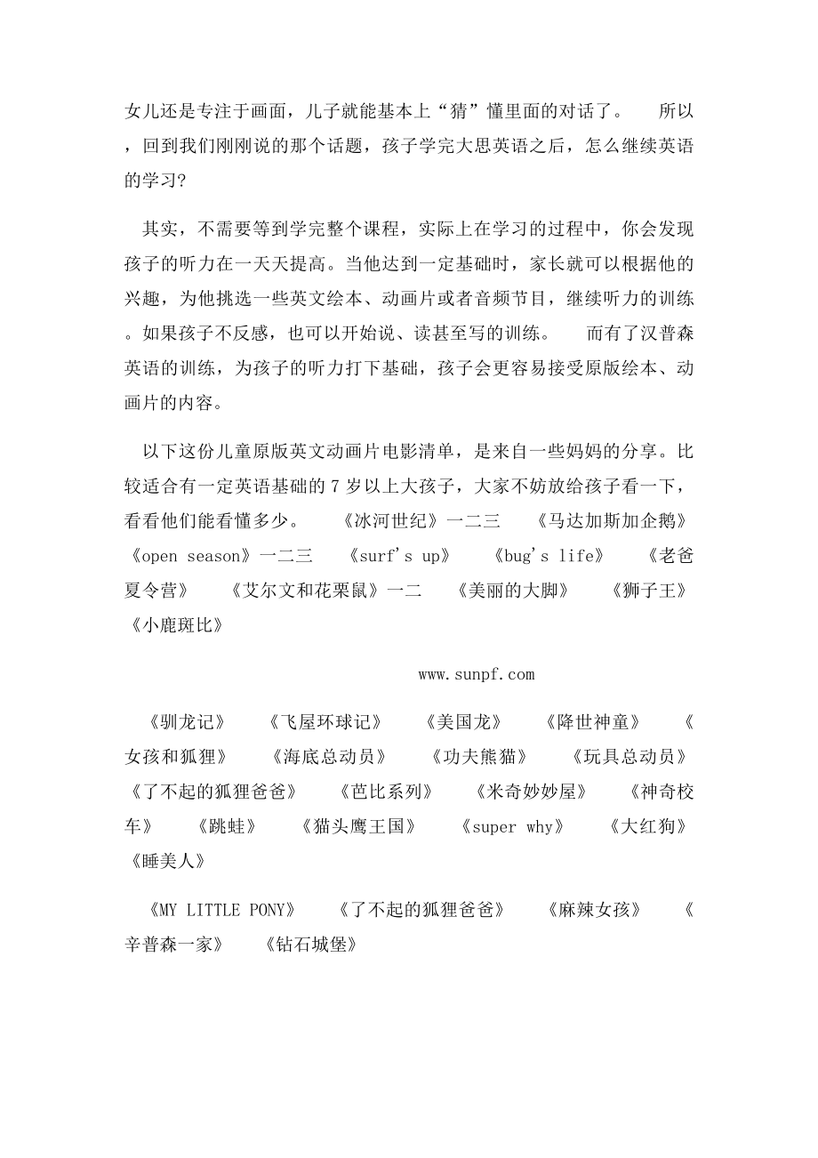 怎样学英语不会那么快忘记.docx_第2页