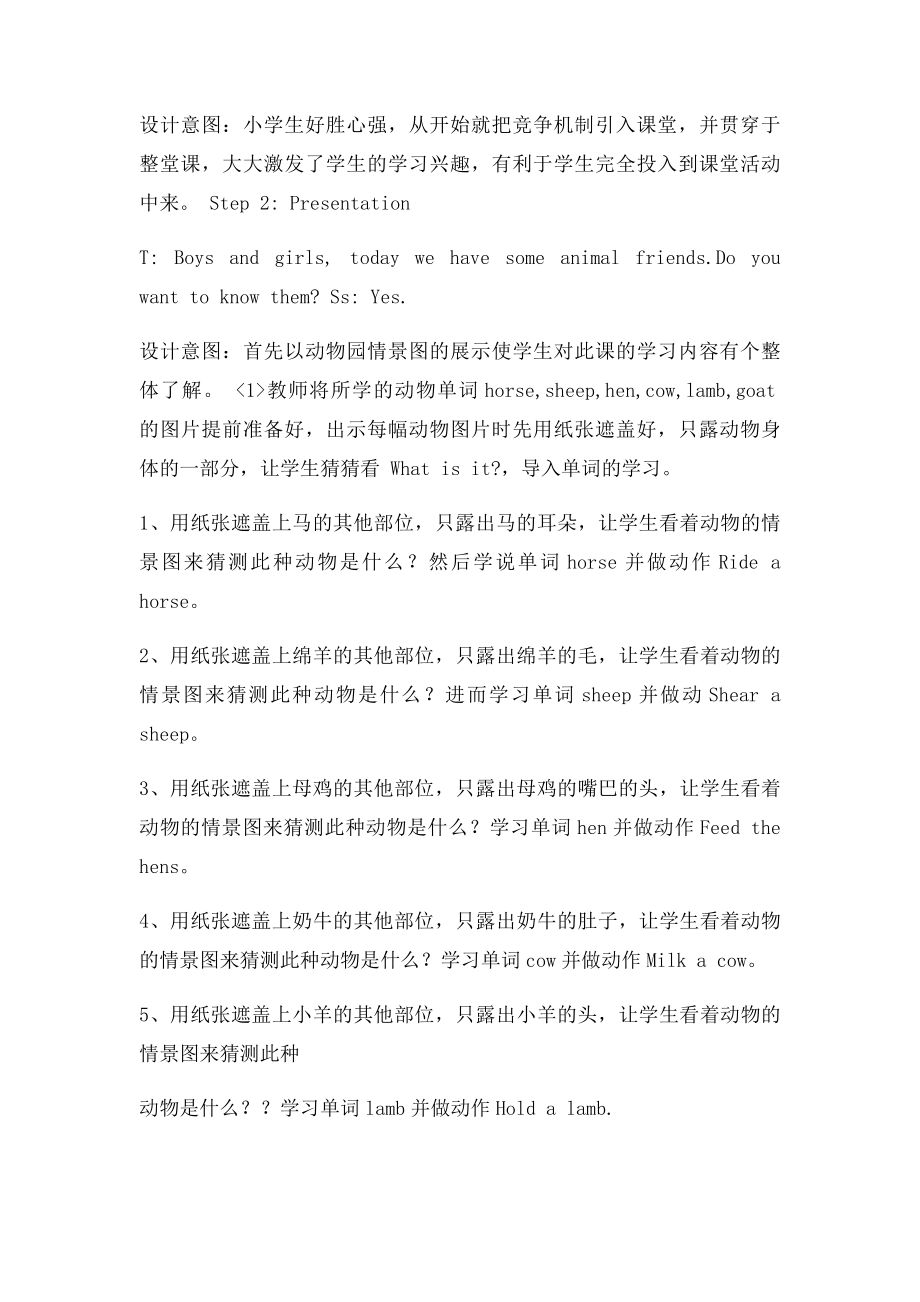 小学英语综合实践活动.docx_第2页