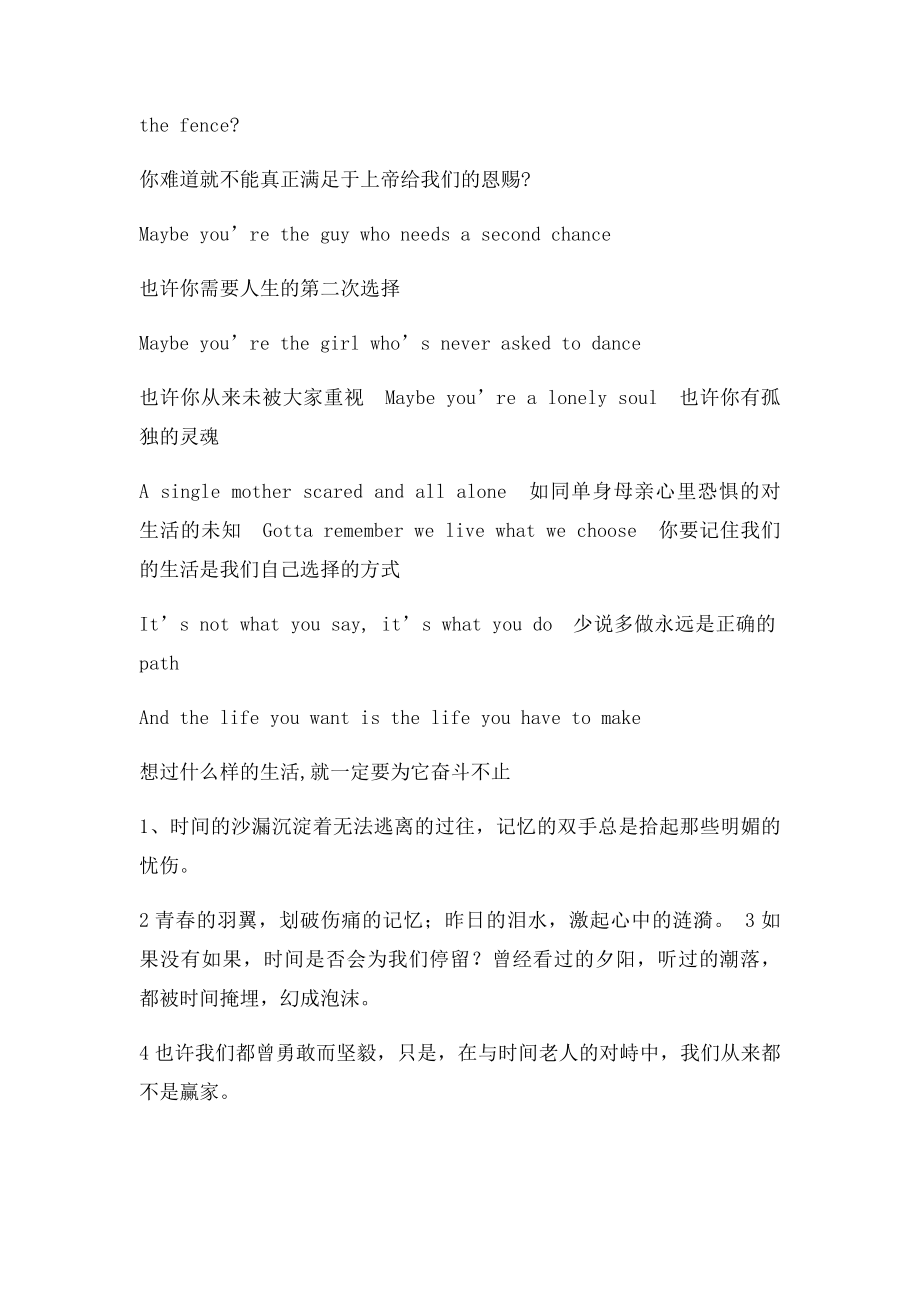 散文摘抄.docx_第2页