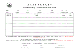 【精品】武汉大学研究生中英文成绩单(新版出国用)59.doc