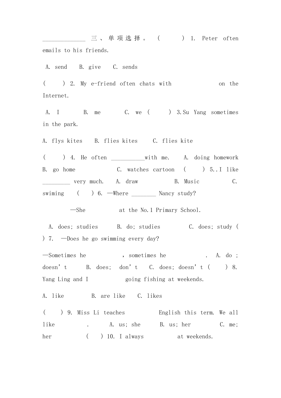 新译林小学英语五年级上第七单元测试.docx_第3页