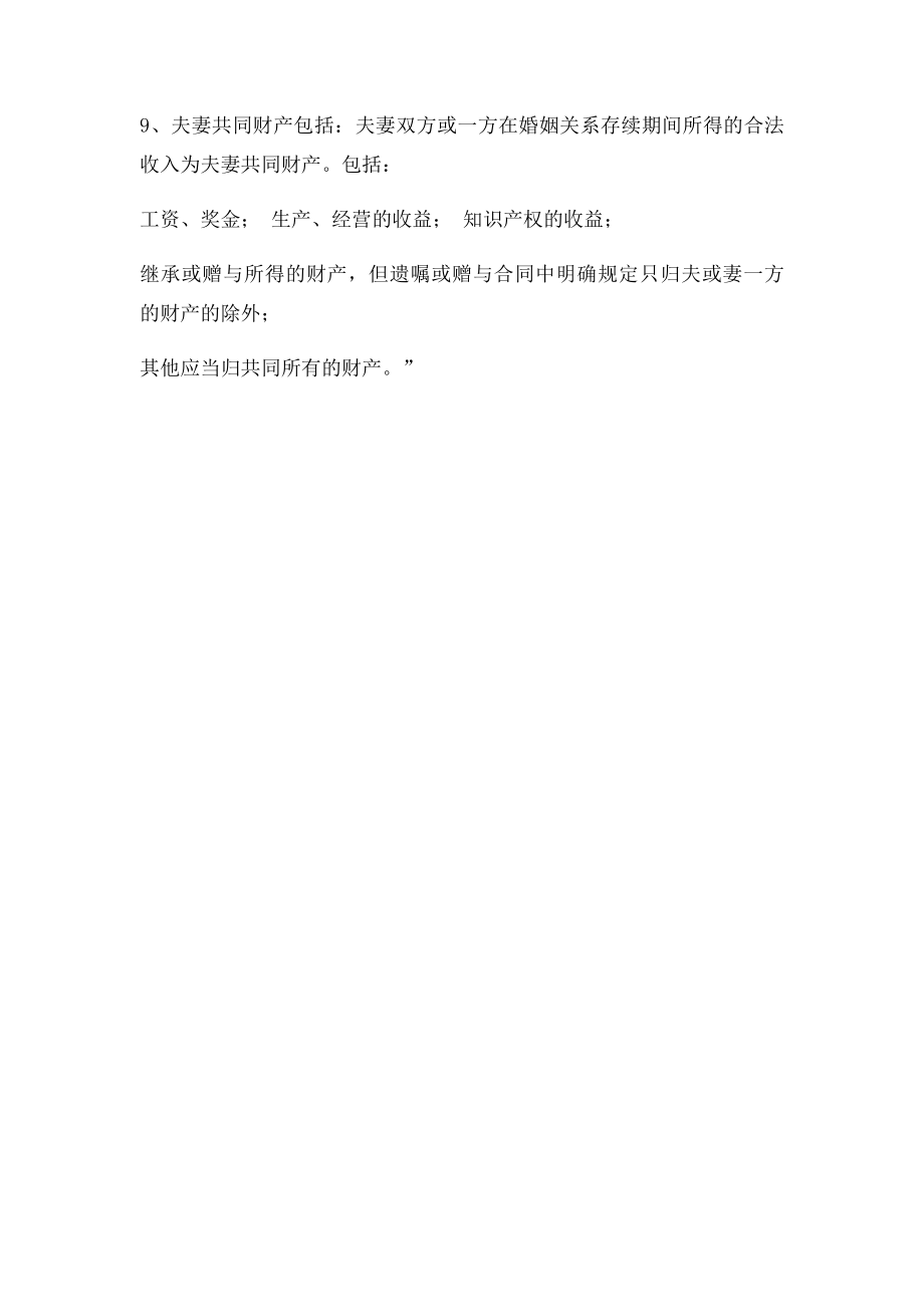 妇女权益保障宣传活动.docx_第3页