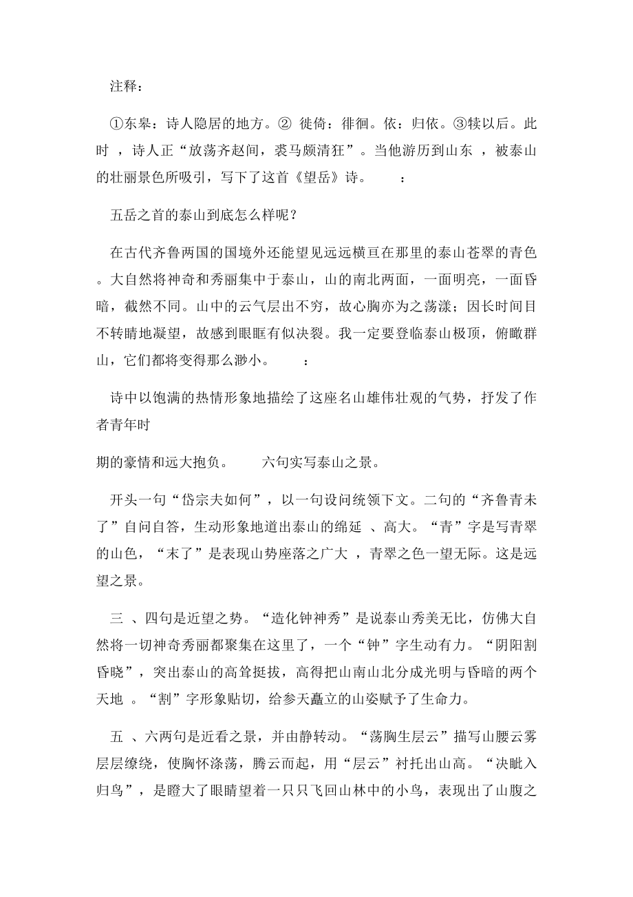 汉乐府长歌行赏析.docx_第3页