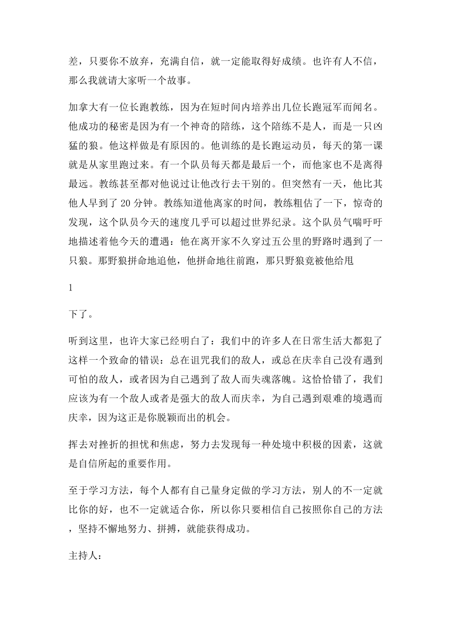 期中学习方法总结.docx_第2页