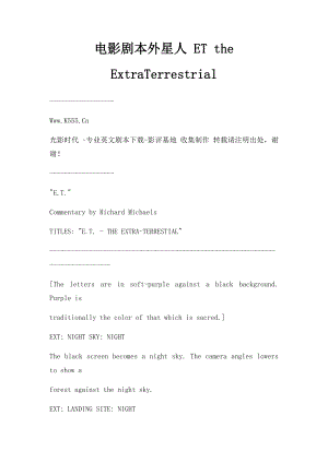 电影剧本外星人 ET the ExtraTerrestrial.docx