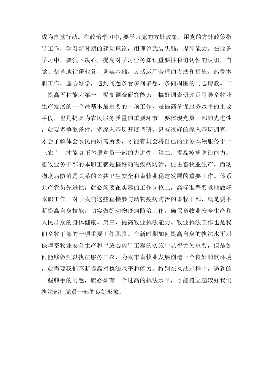 机关作风建设年活动的心得体会.docx_第2页