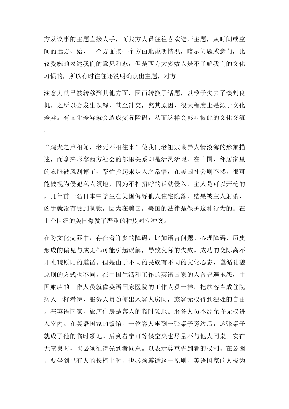 汉硕案例分析题答题方法.docx_第3页