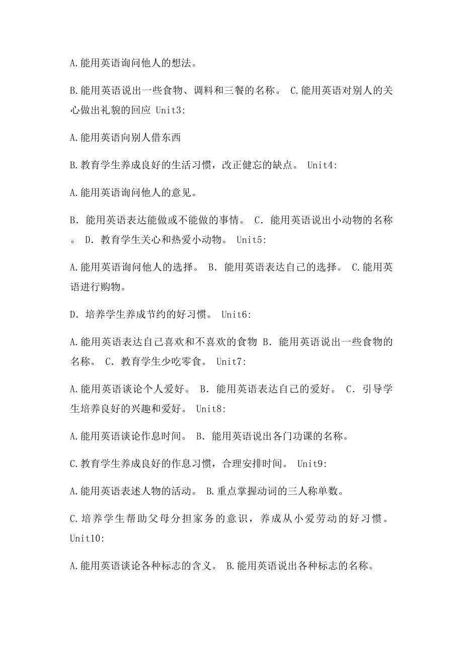 湘少五年级英语教学计划(1).docx_第2页