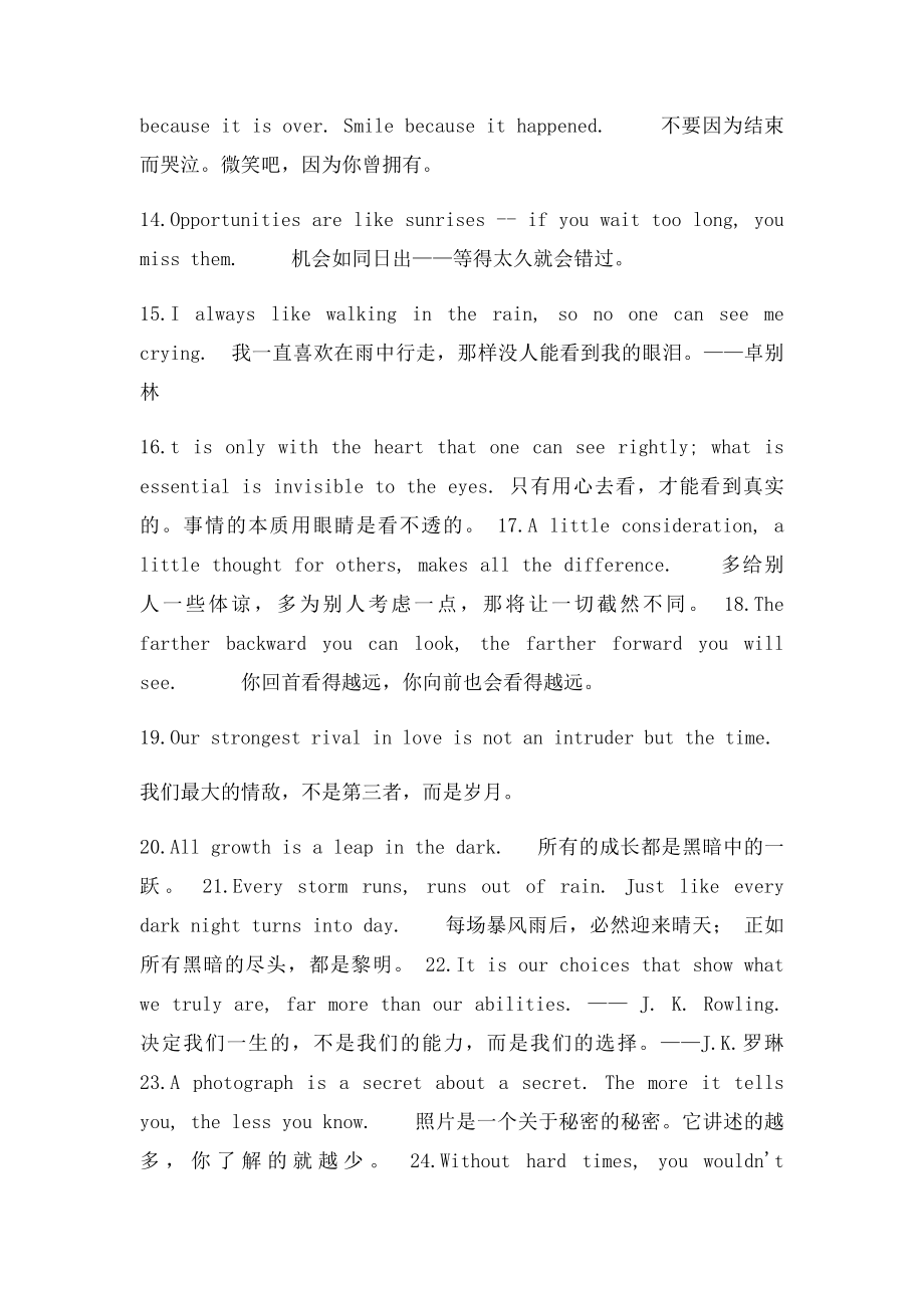 有道词典 英文美句100句.docx_第2页