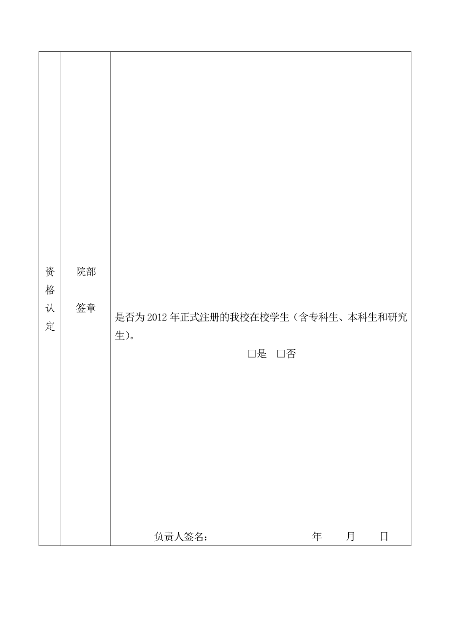 阳光餐厅创业策划书.doc_第3页