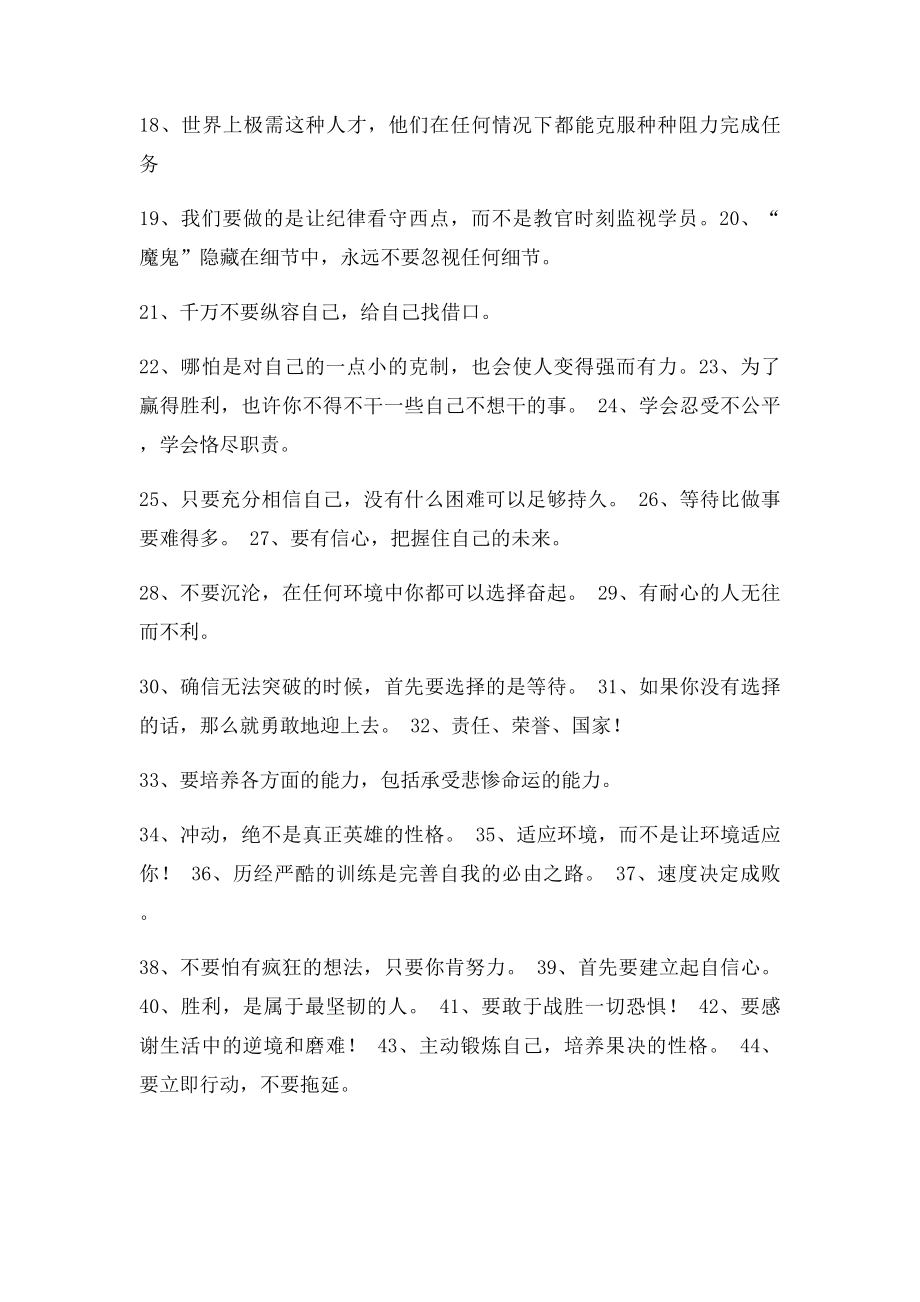 林肯经典语录全集.docx_第2页