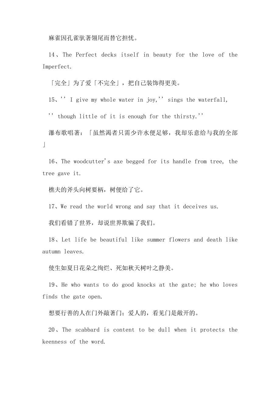 泰戈尔经典诗句.docx_第3页