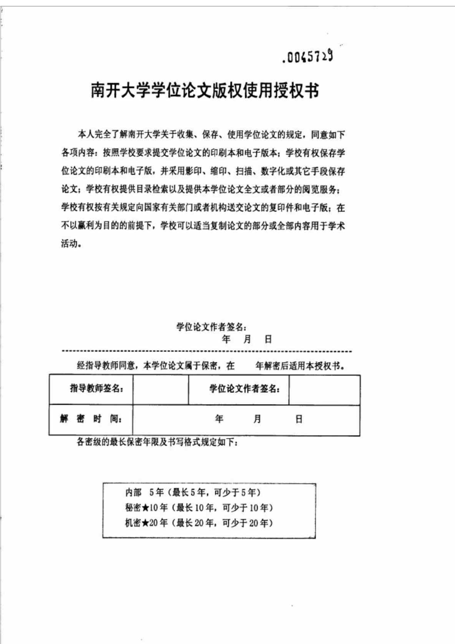 煤炭企业并购重组整合探索研究——以河北金牛能源集团重组整合为例.doc_第1页