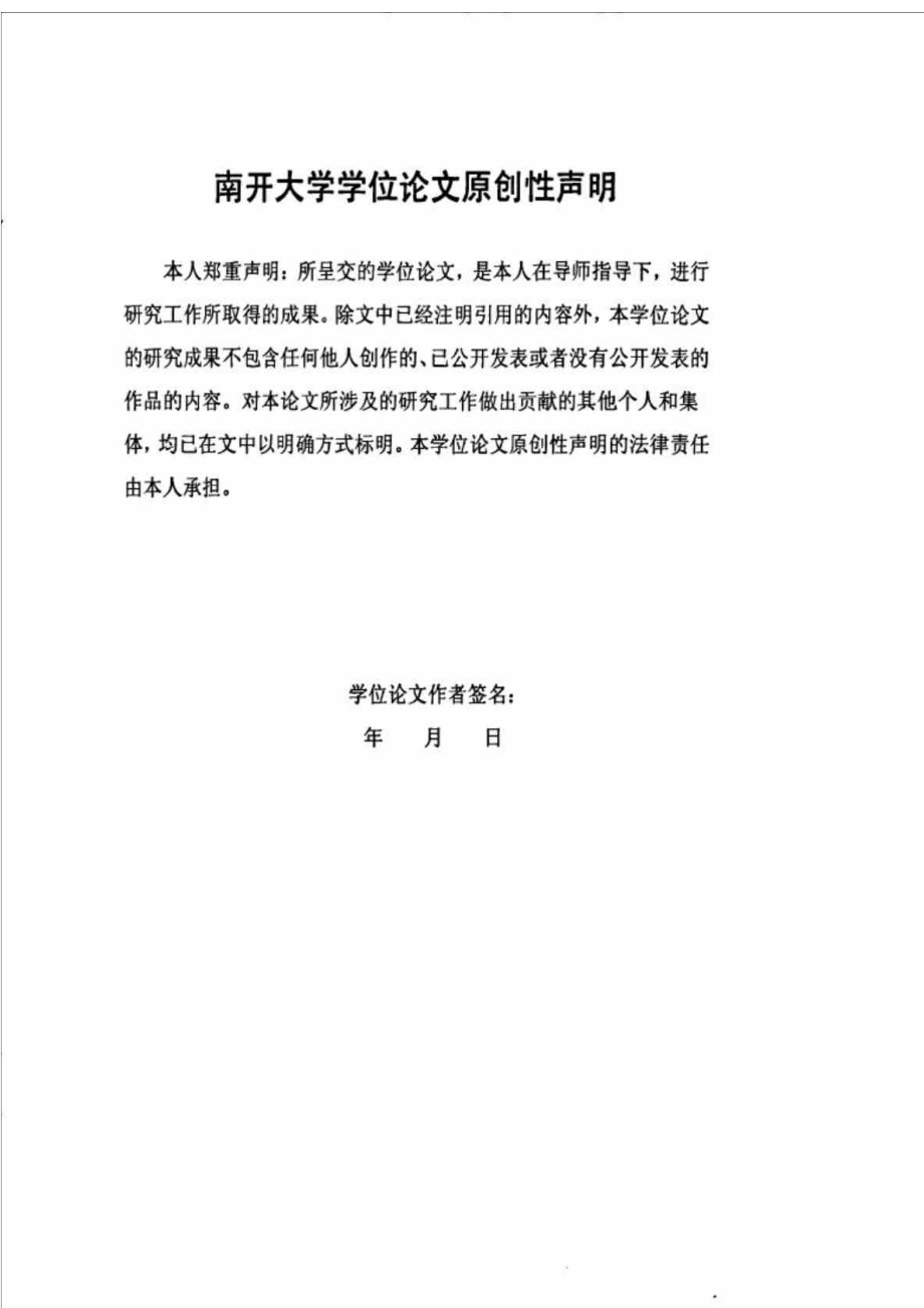 煤炭企业并购重组整合探索研究——以河北金牛能源集团重组整合为例.doc_第2页