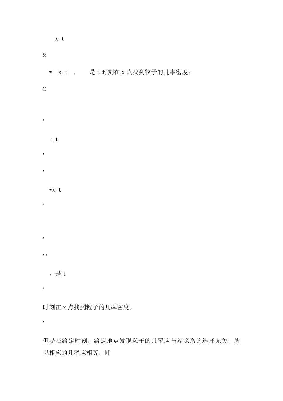 曾瑾言第四课后习题第.docx_第3页