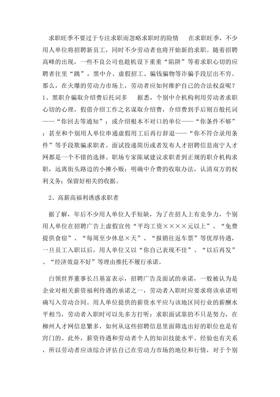 深度解析女性职场各方面的优势.docx_第3页