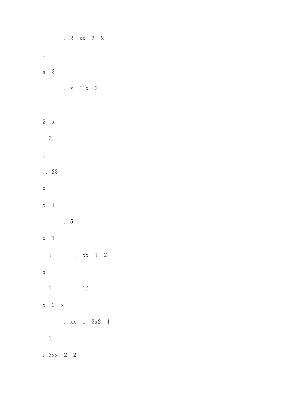 湖北省麻城市集美学校中考数学专题复习 分式方程练习.docx_第2页