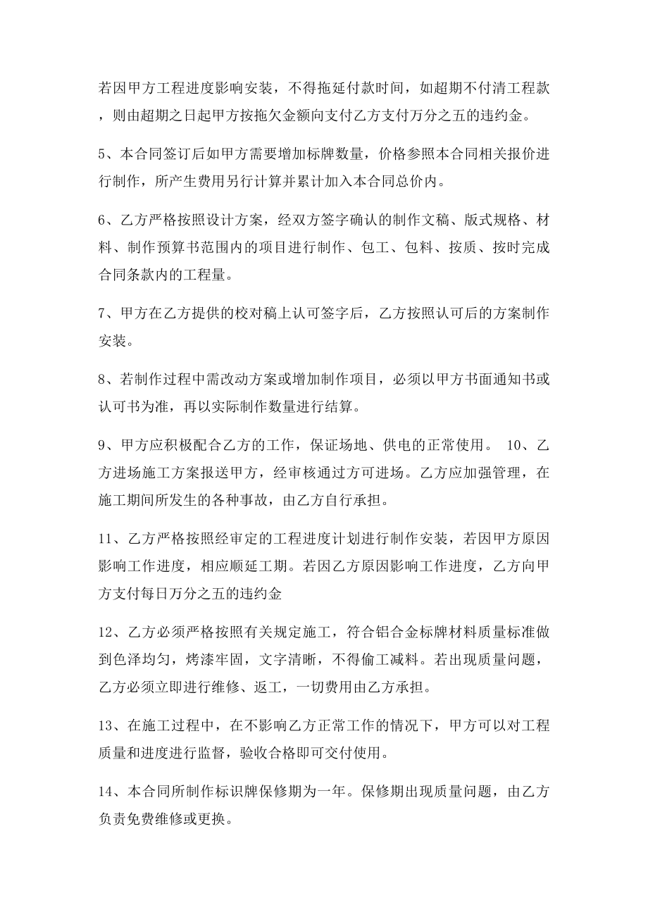 牌合同书.docx_第2页