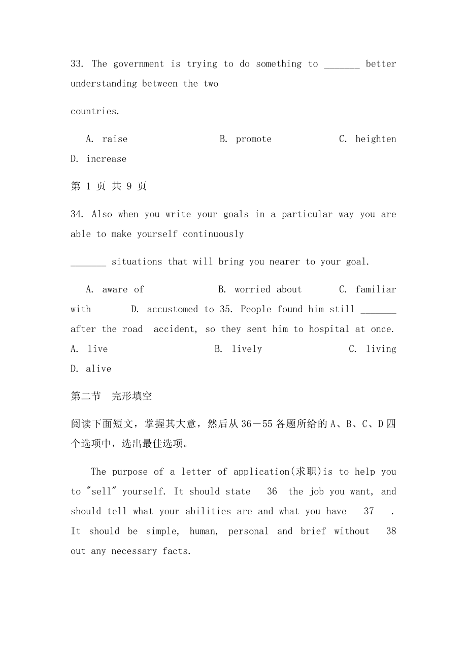 牛津译林必修四Unit1Advertising单元检测.docx_第3页