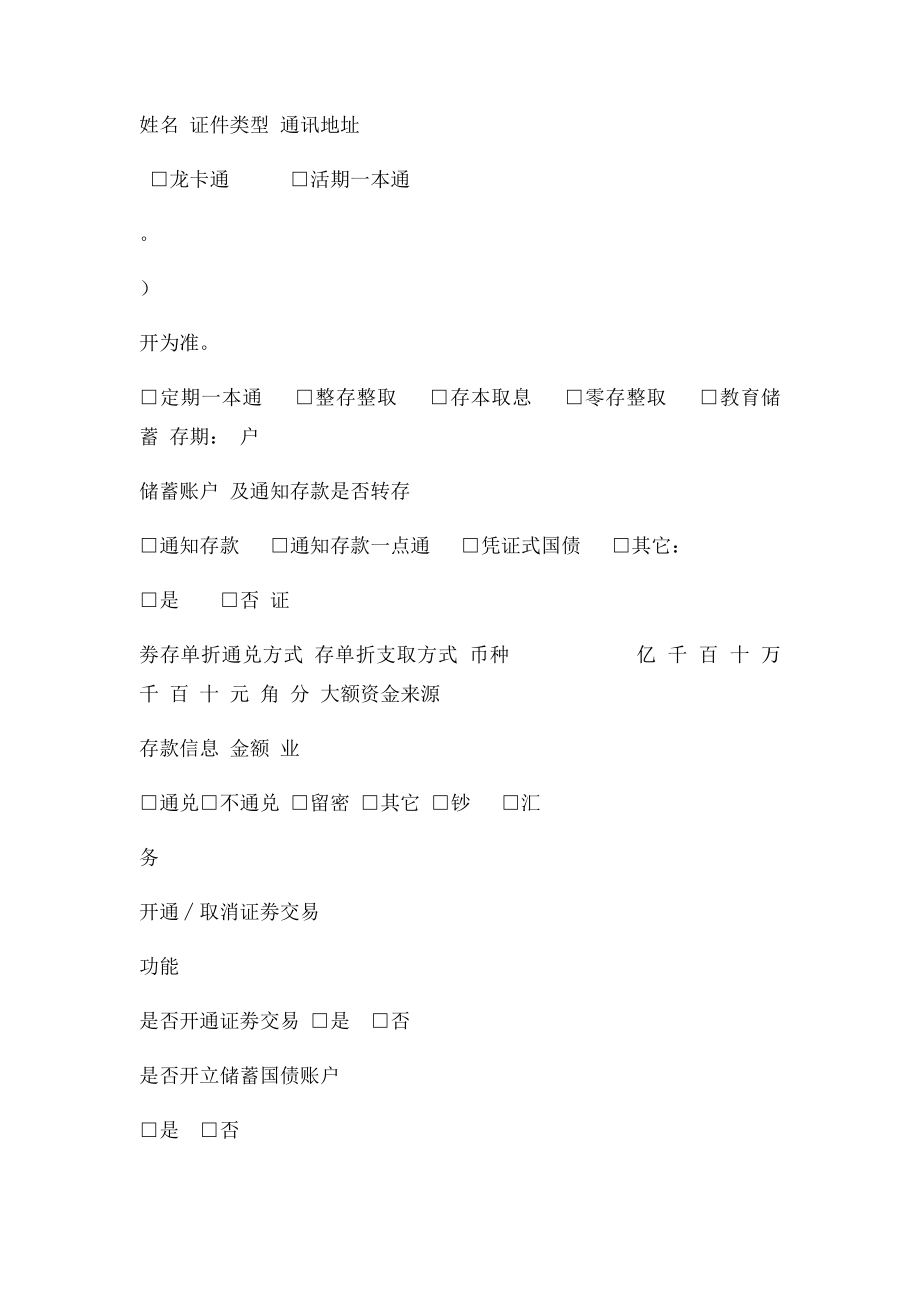 用WORD制作表格.docx_第2页