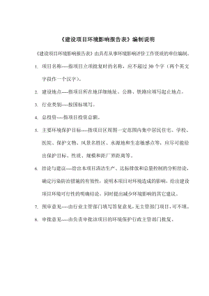 环境影响评价报告公示：回族城乡建设和交通运输局霞飞东路宇通路至站马屯路道路修环评报告.doc