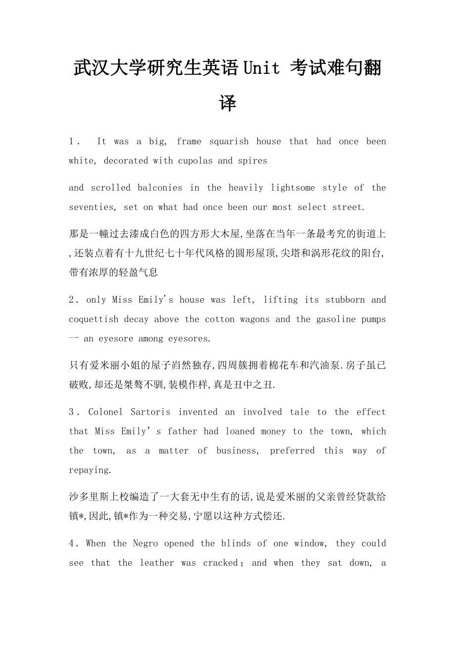 武汉大学研究生英语Unit 考试难句翻译.docx_第1页