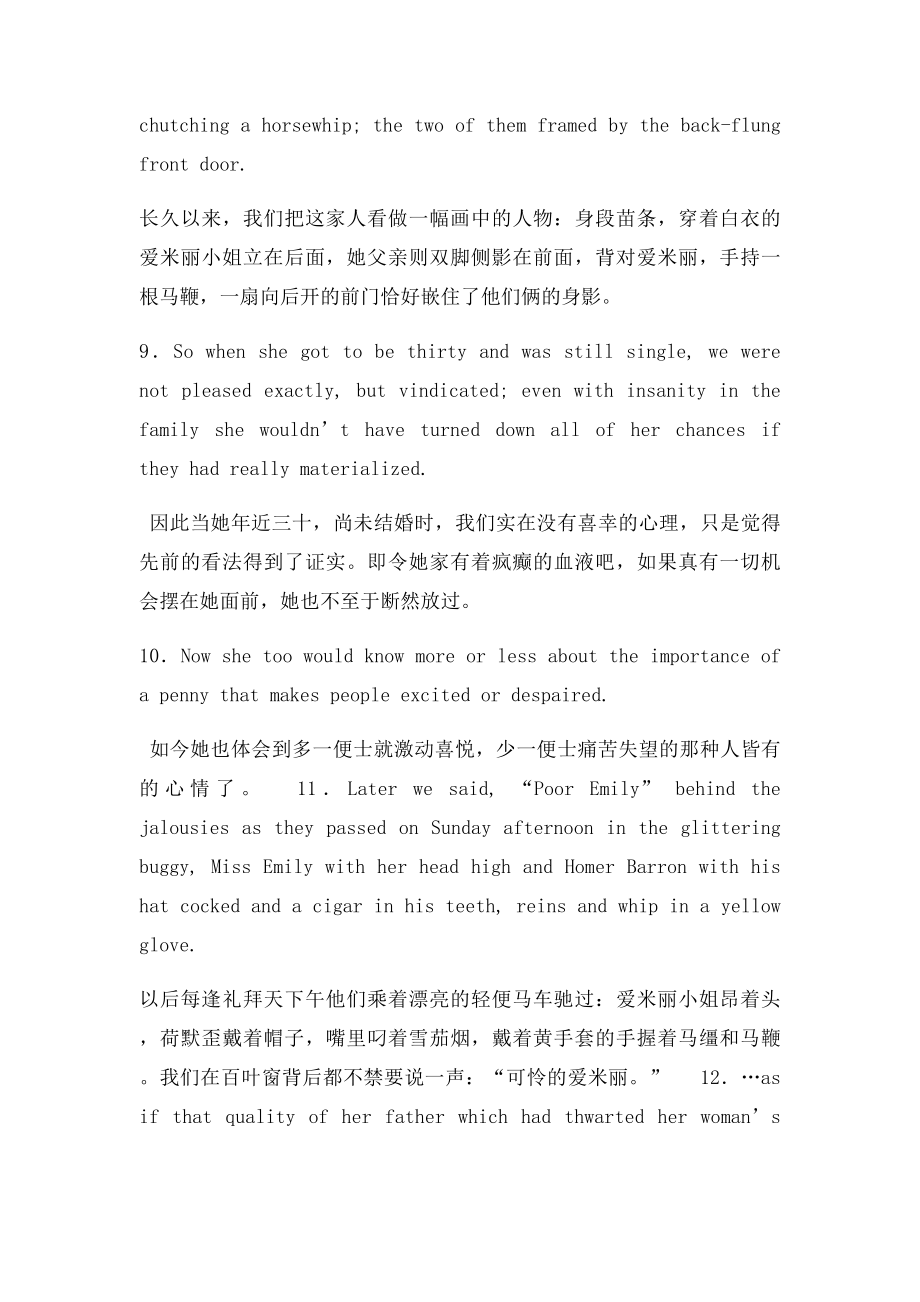 武汉大学研究生英语Unit 考试难句翻译.docx_第3页