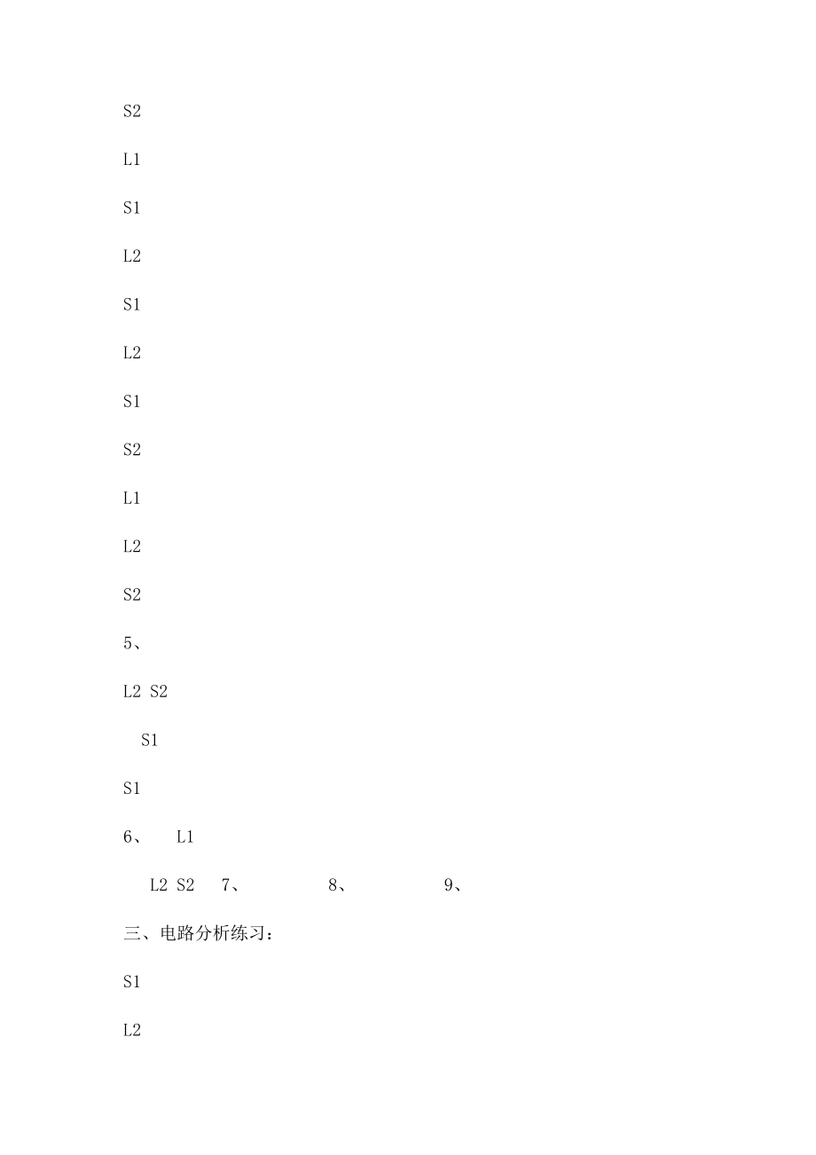 画电路图及实物图的连接练.docx_第2页