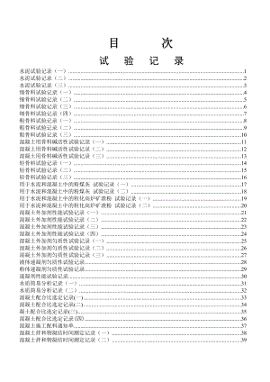 铁建试录铁建设函.doc