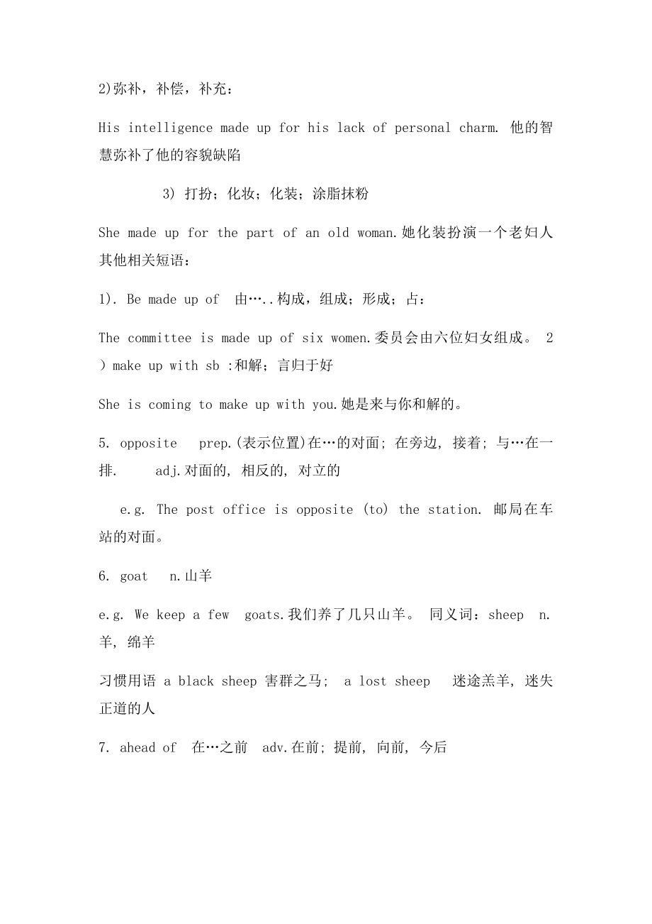 深圳九年级上册unit Action.docx_第3页