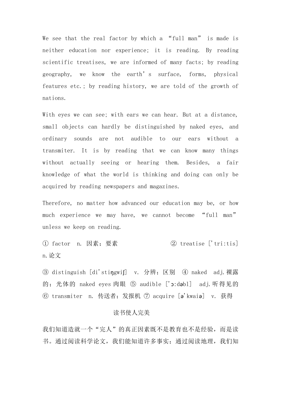 李阳疯狂英语经典诵读短文(1).docx_第2页