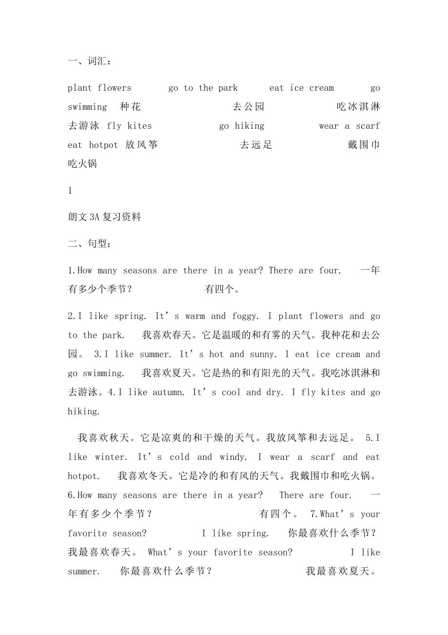 朗文3A复习资料.docx_第2页