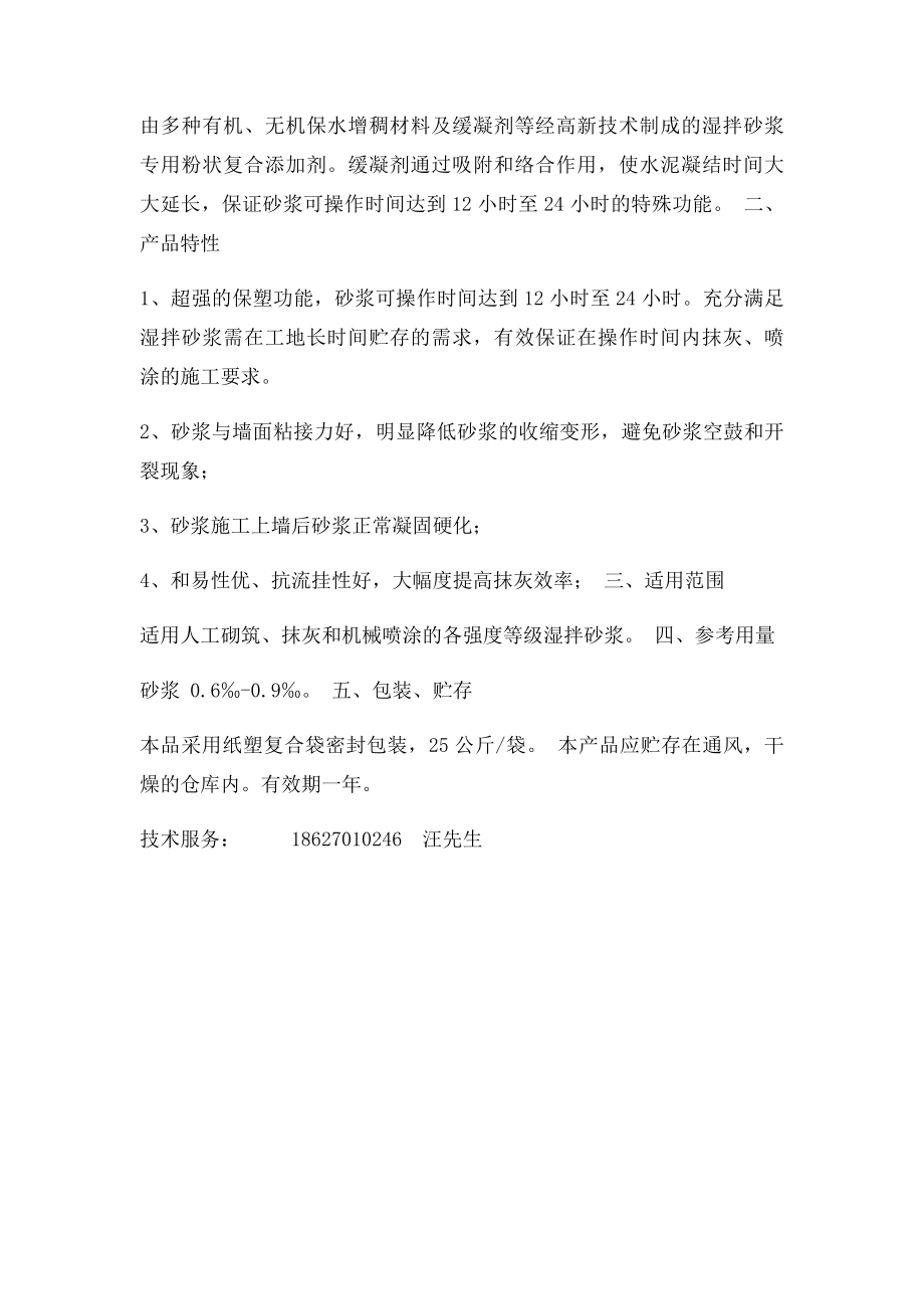 混凝土泵车安全操作流程.docx_第3页