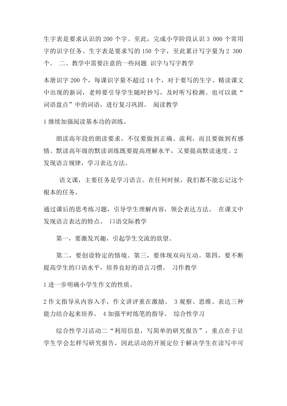 李静教案 .docx_第2页