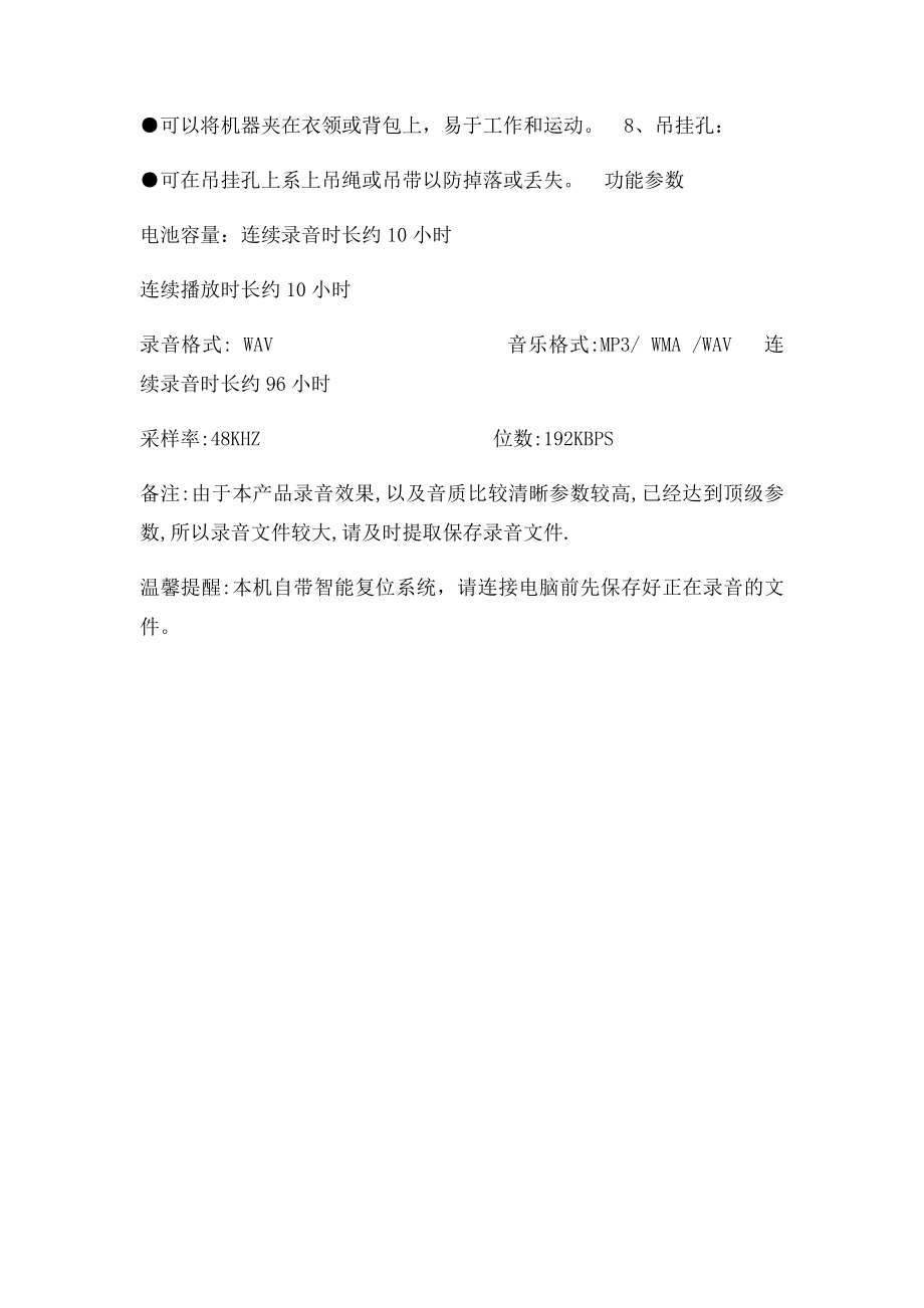 清华同方TFD01使用说明书.docx_第2页