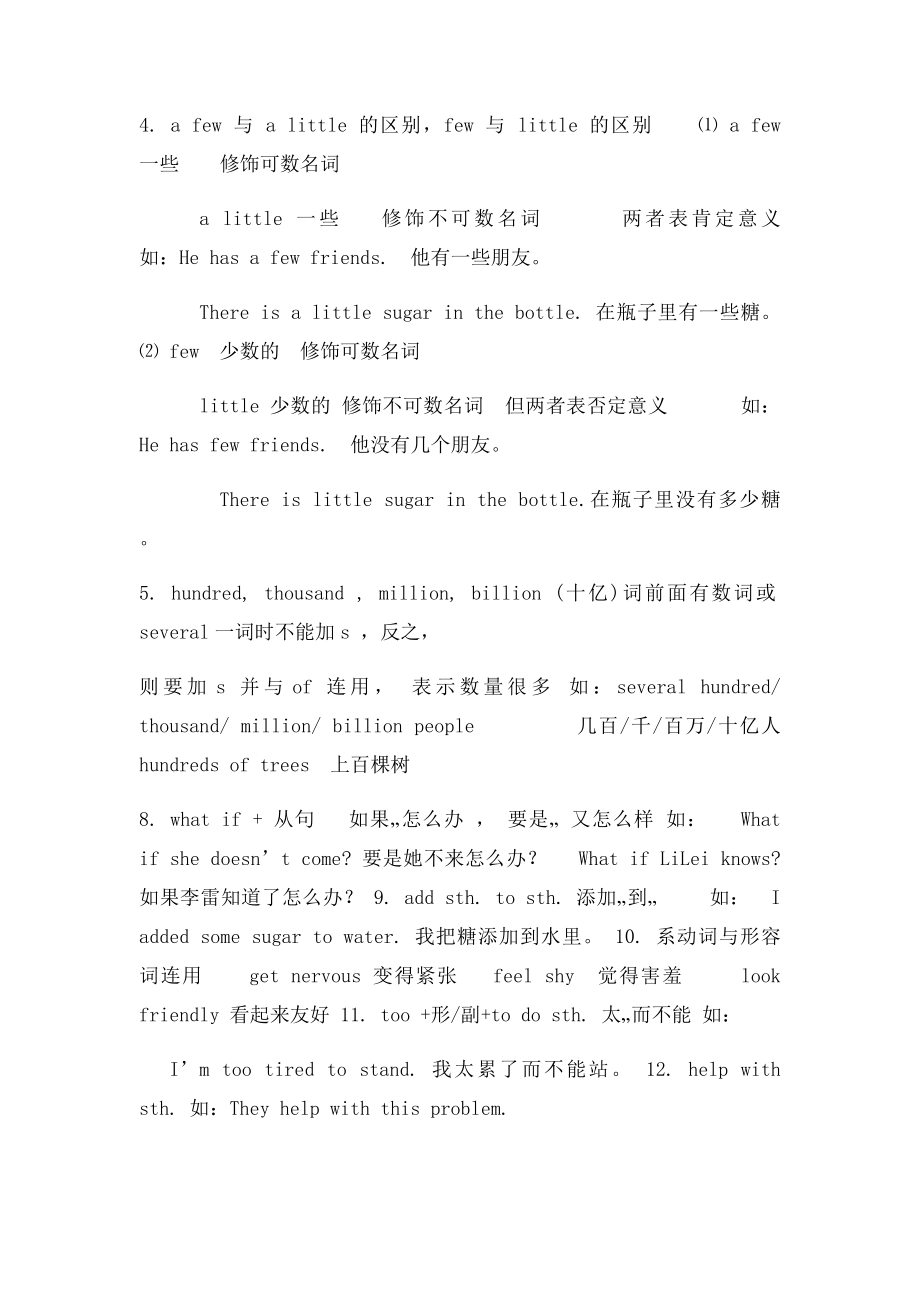 牛津九年级英语第四单元知识点.docx_第2页