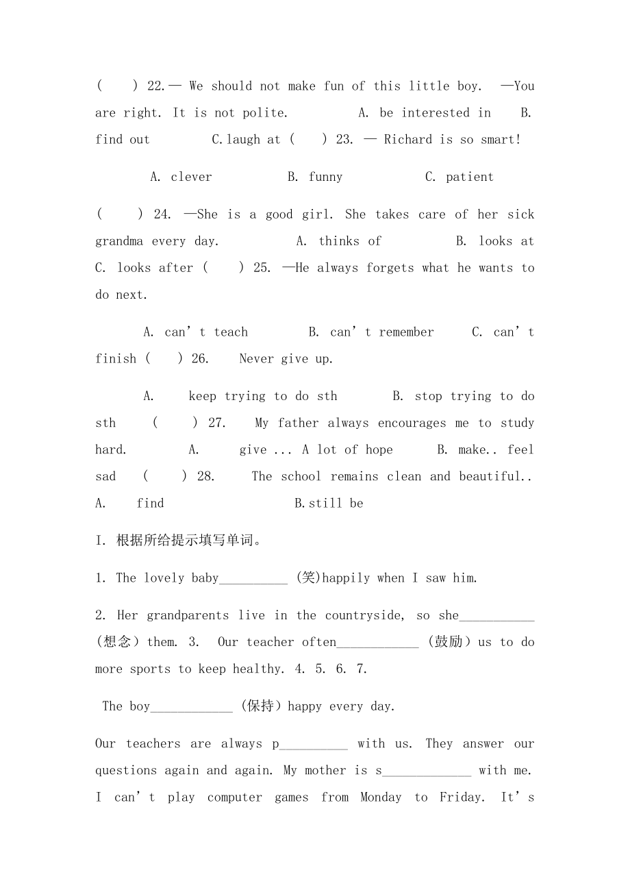 深圳牛津七年级下册Unit练习题.docx_第2页