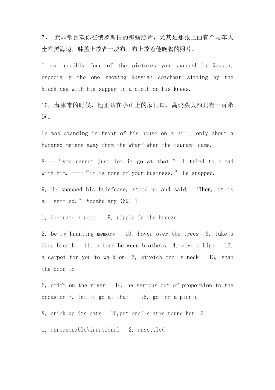 现代大学英语精读第二unit3 答案.docx_第3页