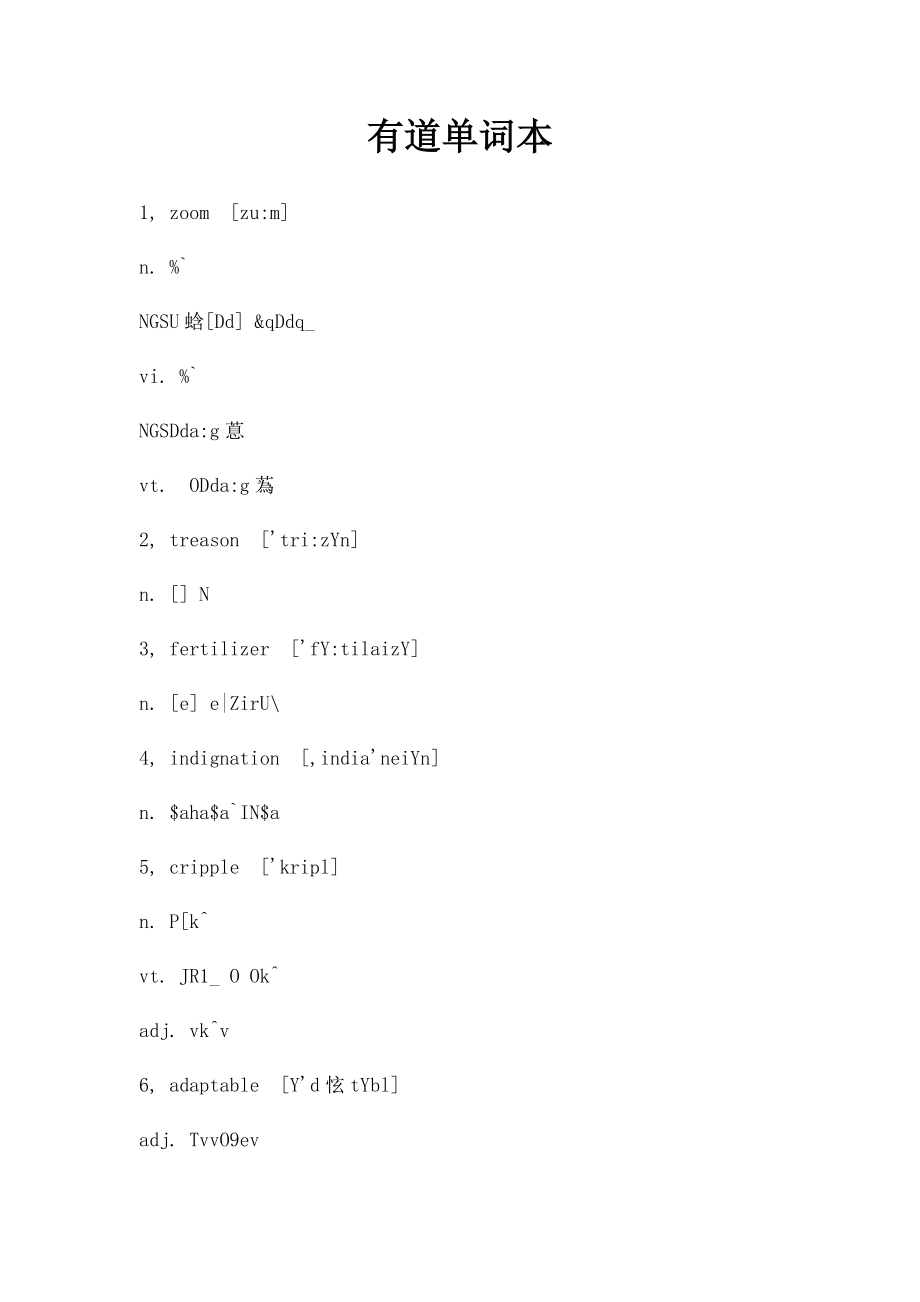 有道单词本.docx_第1页