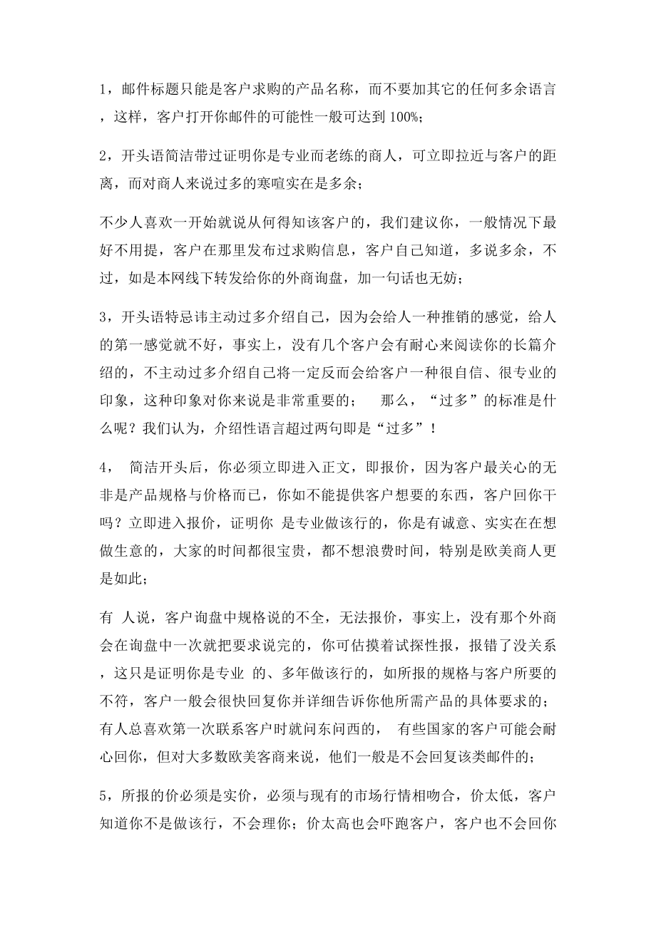 的联系函格式.docx_第2页