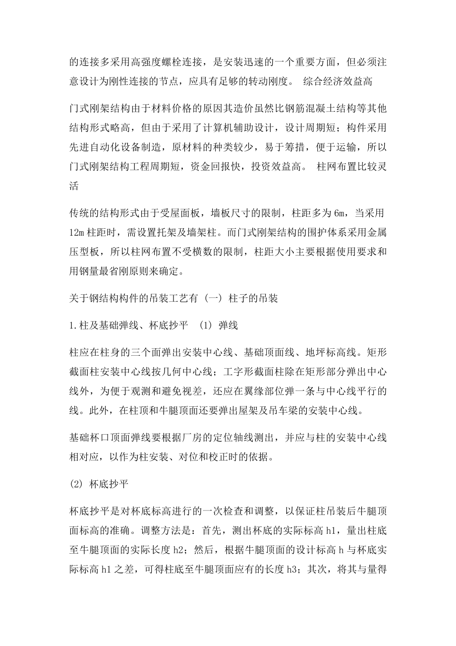 机电一体化毕业实习报告(1).docx_第2页