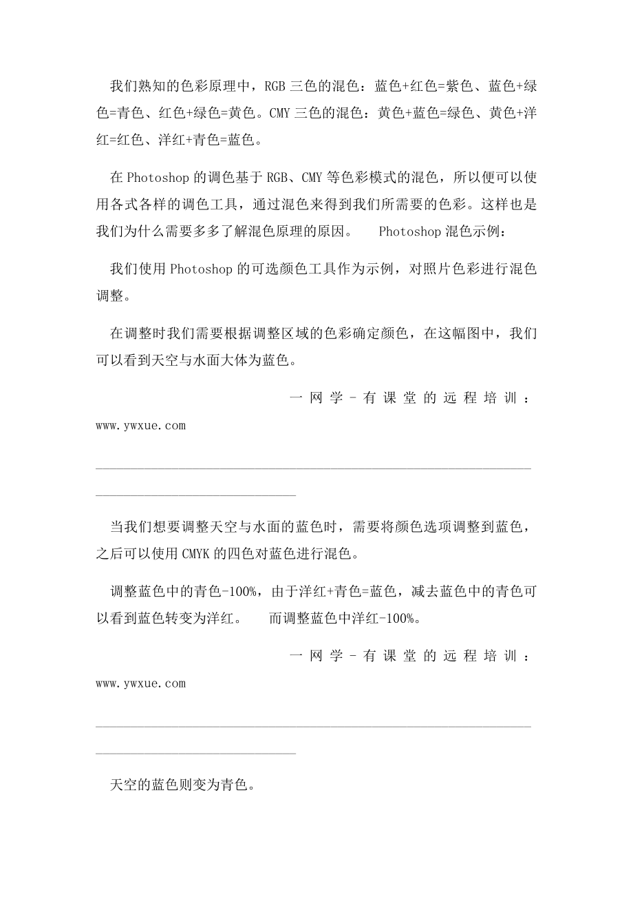 最全摄影后期调色工具详解.docx_第3页