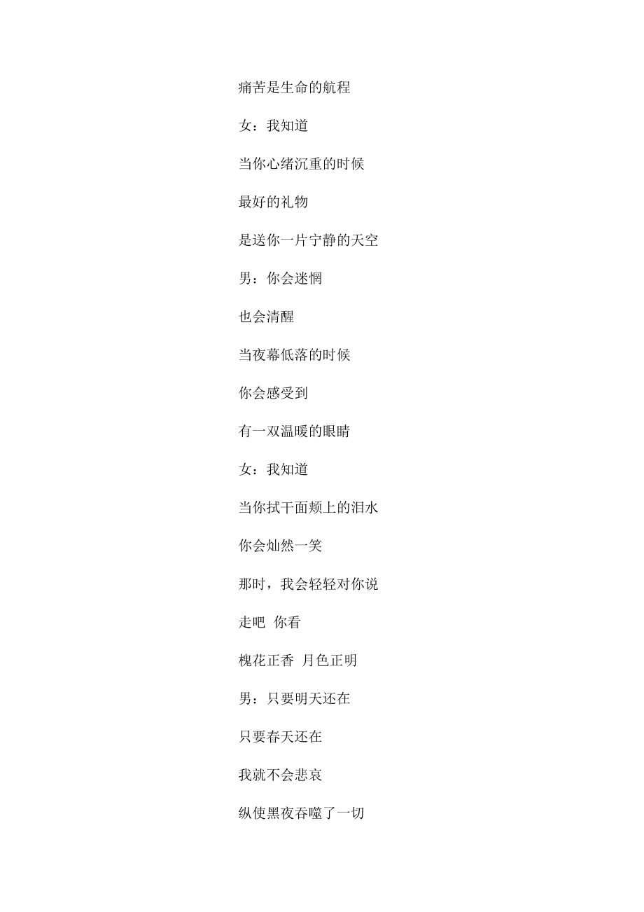 朗诵诗歌推荐 [1000字].docx_第2页