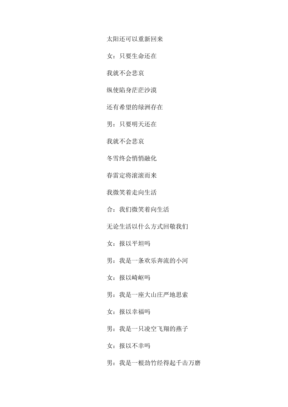 朗诵诗歌推荐 [1000字].docx_第3页