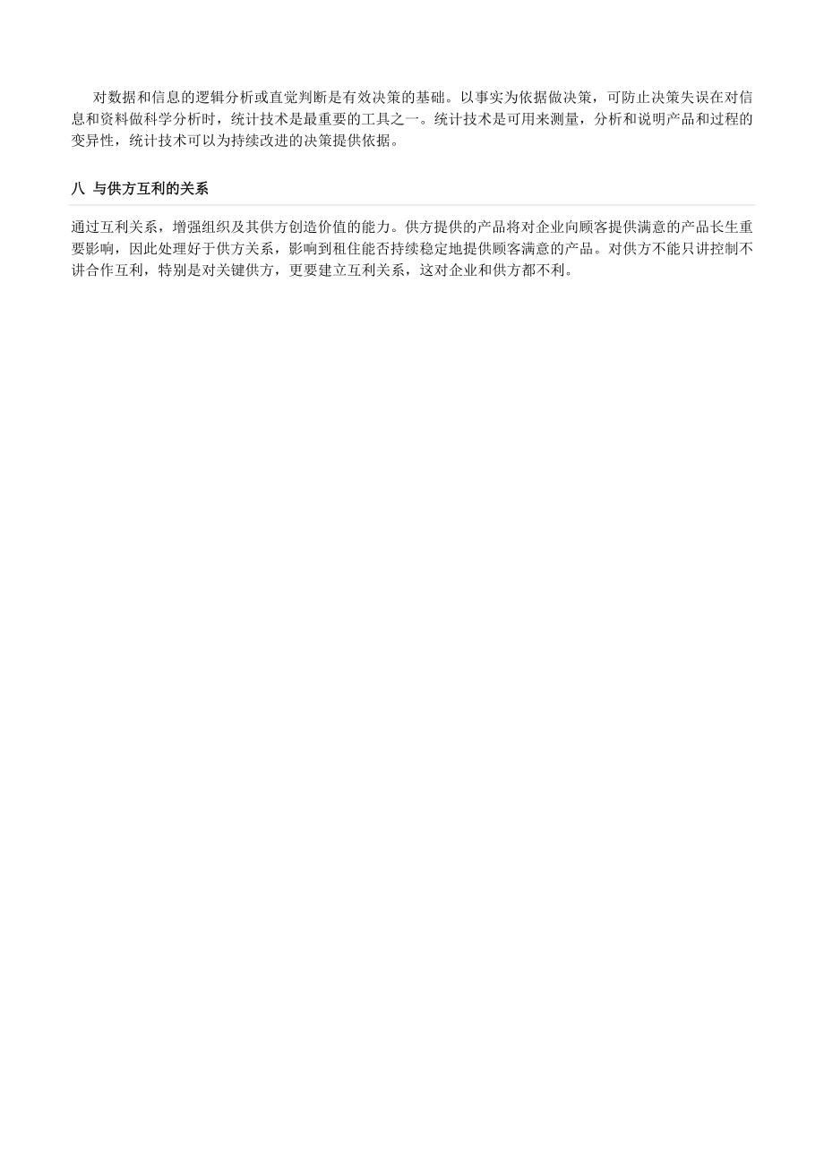 IYB创业培训教学计划.doc_第3页