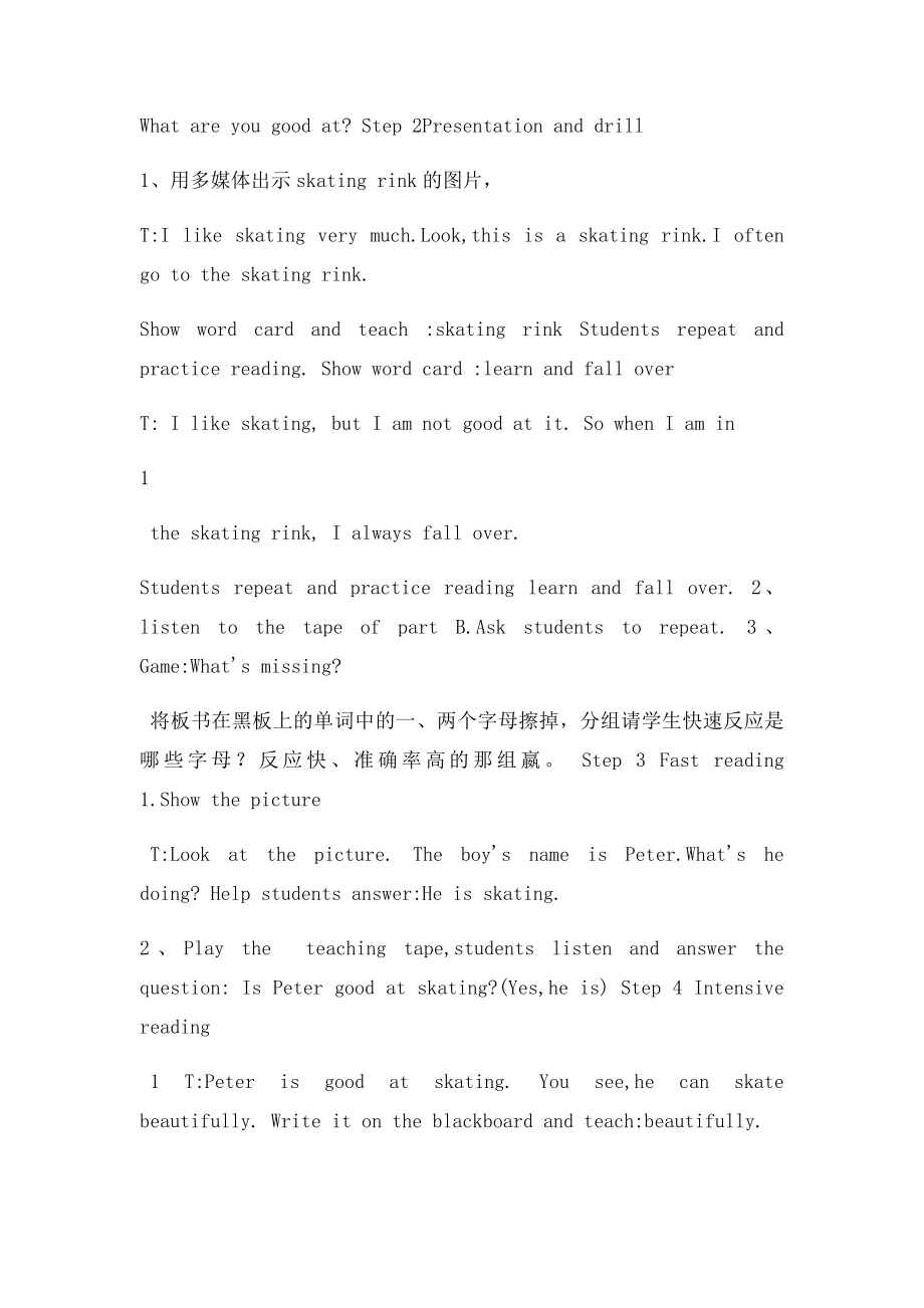 湘教小学六年级英语下册.docx_第2页